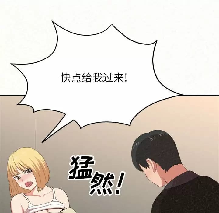 《姊姊都哈我》在线观看 第10话 漫画图片209