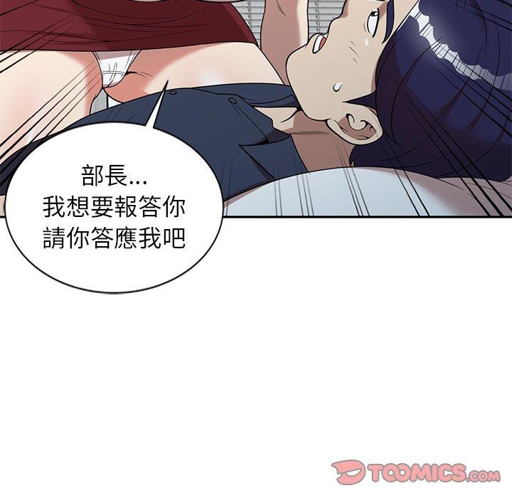 《媽媽是球僮》在线观看 第6话 漫画图片138