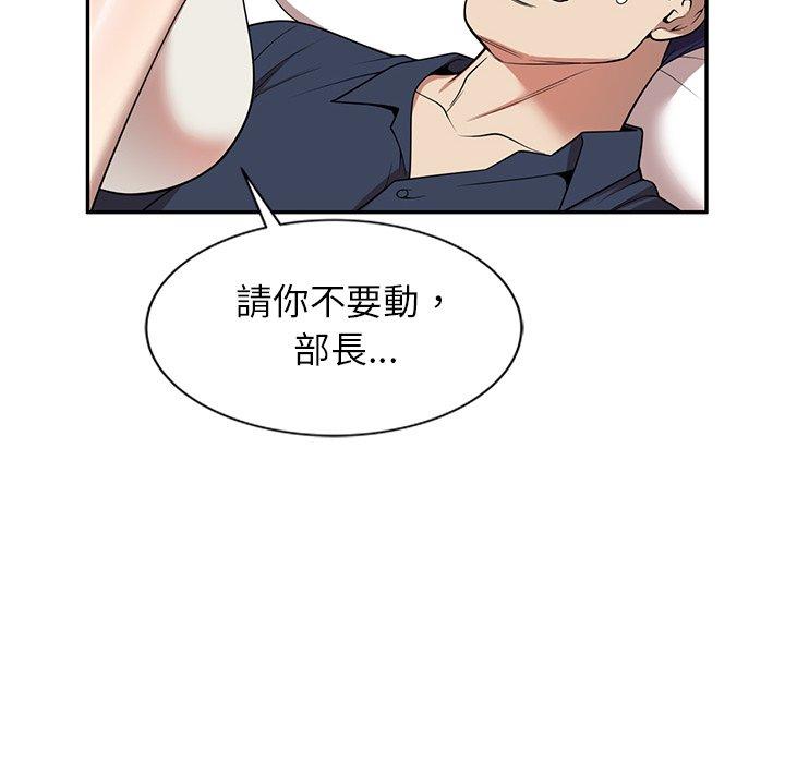 《媽媽是球僮》在线观看 第7话 漫画图片6