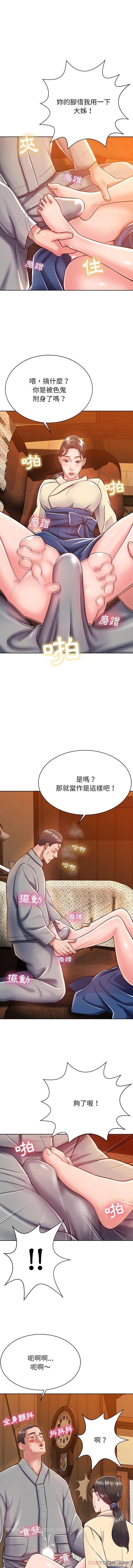 《鄰居的滋味》在线观看 第5话 漫画图片4