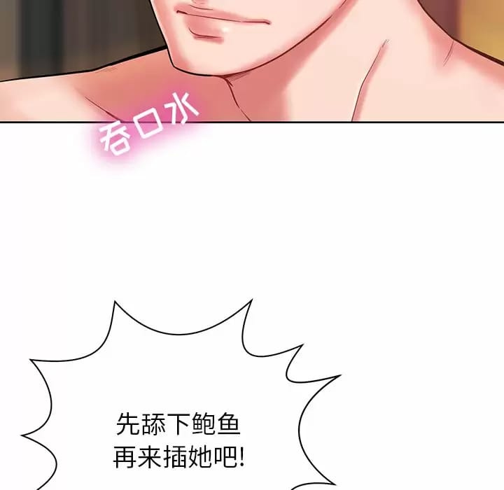 《鄰居的滋味》在线观看 第7话 漫画图片9