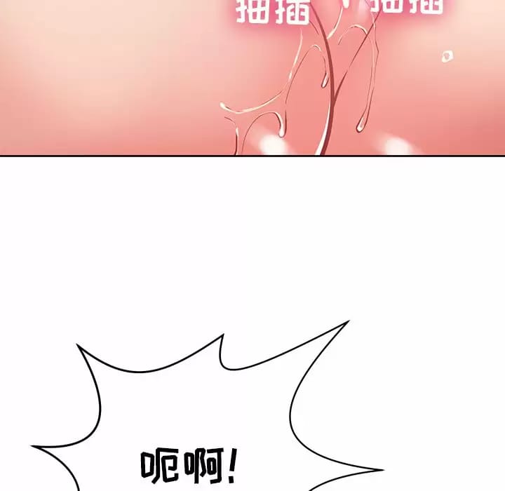 《鄰居的滋味》在线观看 第7话 漫画图片27