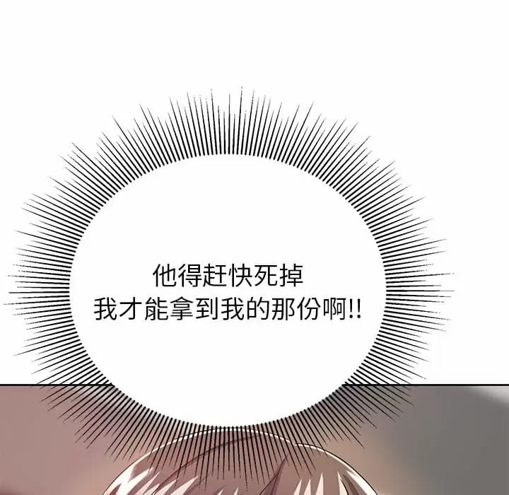 《鄰居的滋味》在线观看 第7话 漫画图片117