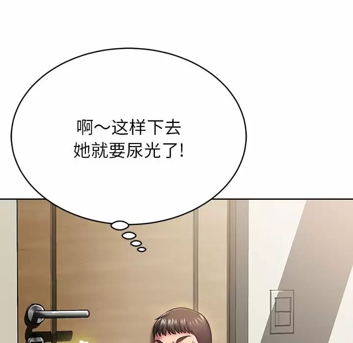 《鄰居的滋味》在线观看 第8话 漫画图片11