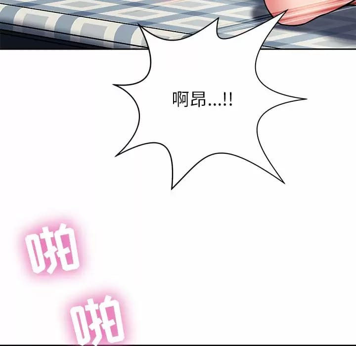 《鄰居的滋味》在线观看 第8话 漫画图片79