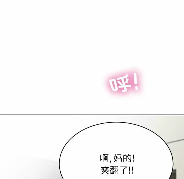 《鄰居的滋味》在线观看 第8话 漫画图片101