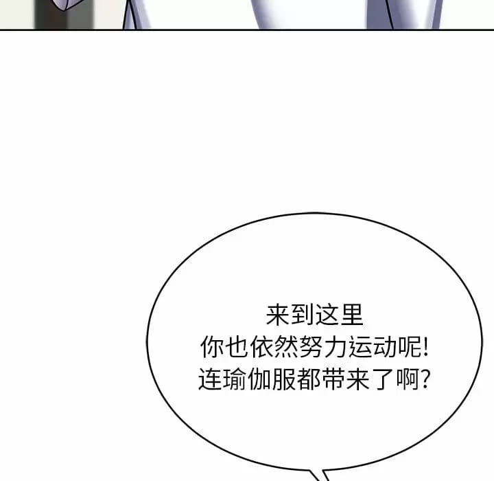 《鄰居的滋味》在线观看 第8话 漫画图片117