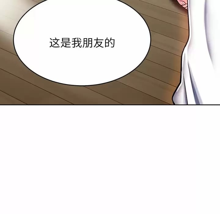 《鄰居的滋味》在线观看 第8话 漫画图片119