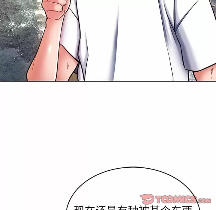 《鄰居的滋味》在线观看 第8话 漫画图片138