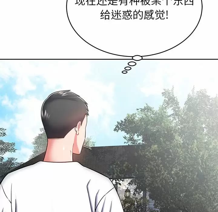 《鄰居的滋味》在线观看 第8话 漫画图片139