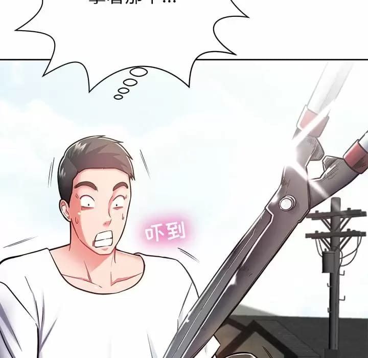 《鄰居的滋味》在线观看 第8话 漫画图片148