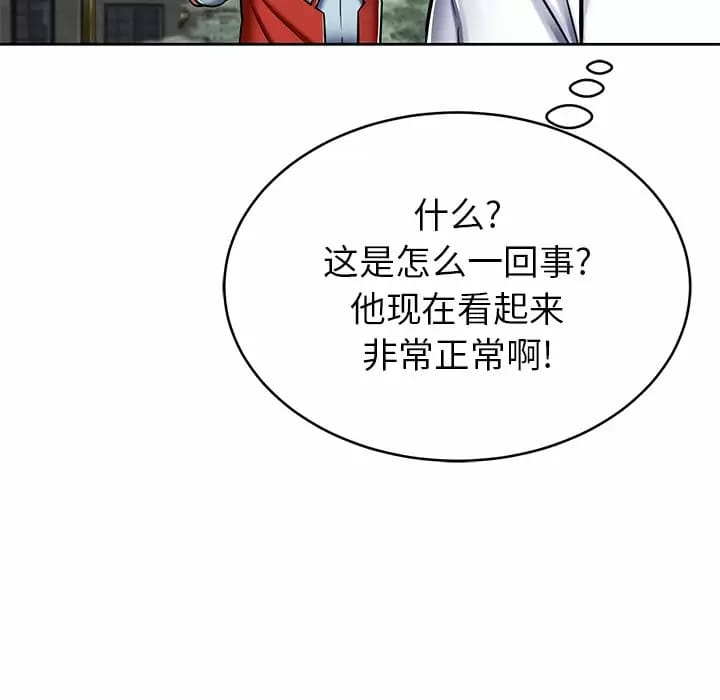 《鄰居的滋味》在线观看 第8话 漫画图片162