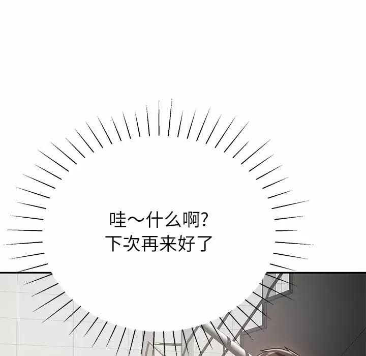 《鄰居的滋味》在线观看 第10话 漫画图片23