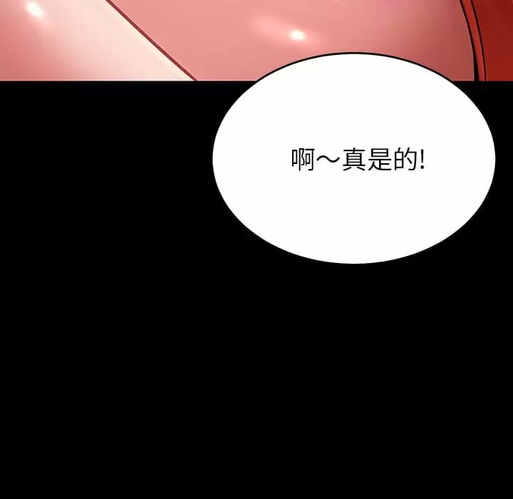 《鄰居的滋味》在线观看 第10话 漫画图片140