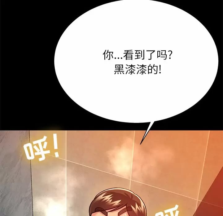 《鄰居的滋味》在线观看 第10话 漫画图片165