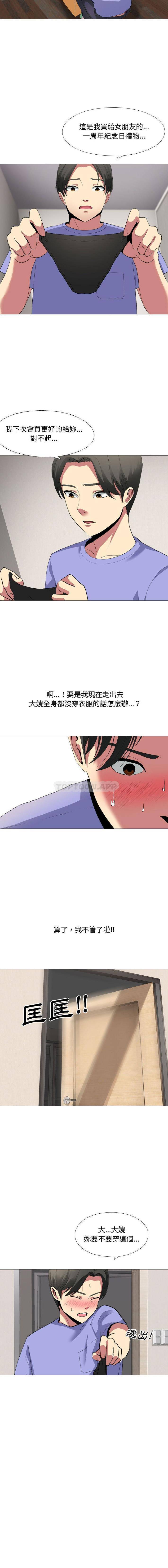 《嫂嫂忘瞭我》在线观看 第1话 漫画图片16