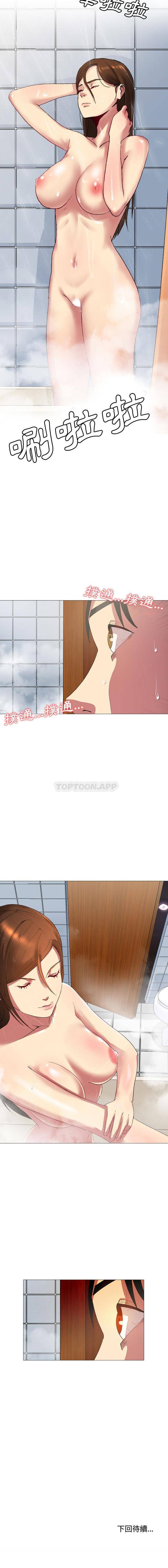 《嫂嫂忘瞭我》在线观看 第1话 漫画图片20