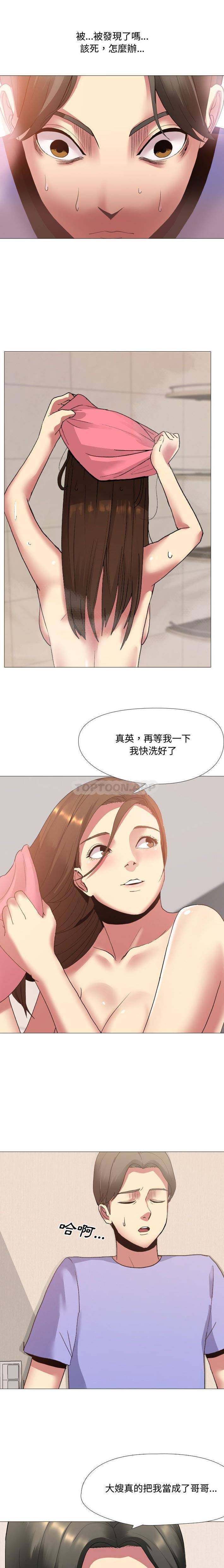 《嫂嫂忘瞭我》在线观看 第2话 漫画图片5