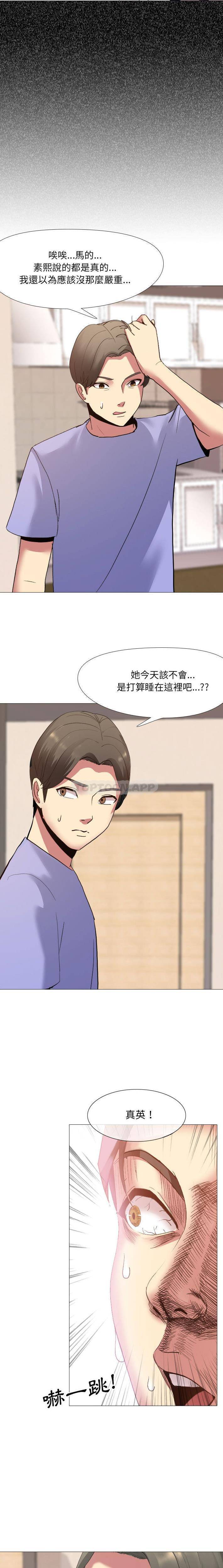 《嫂嫂忘瞭我》在线观看 第2话 漫画图片8