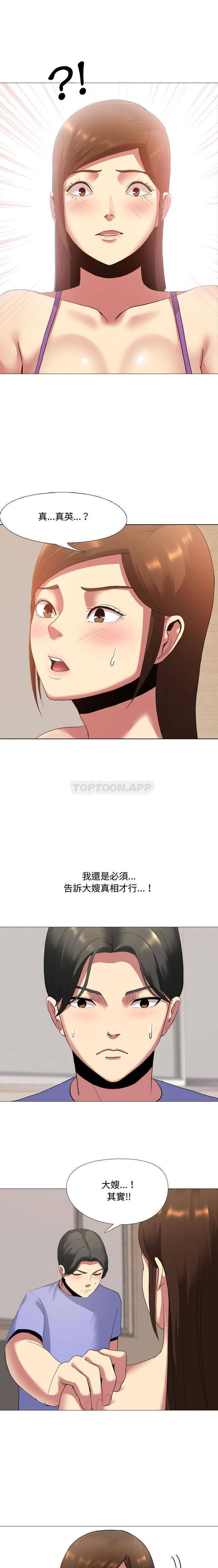 《嫂嫂忘瞭我》在线观看 第3话 漫画图片1