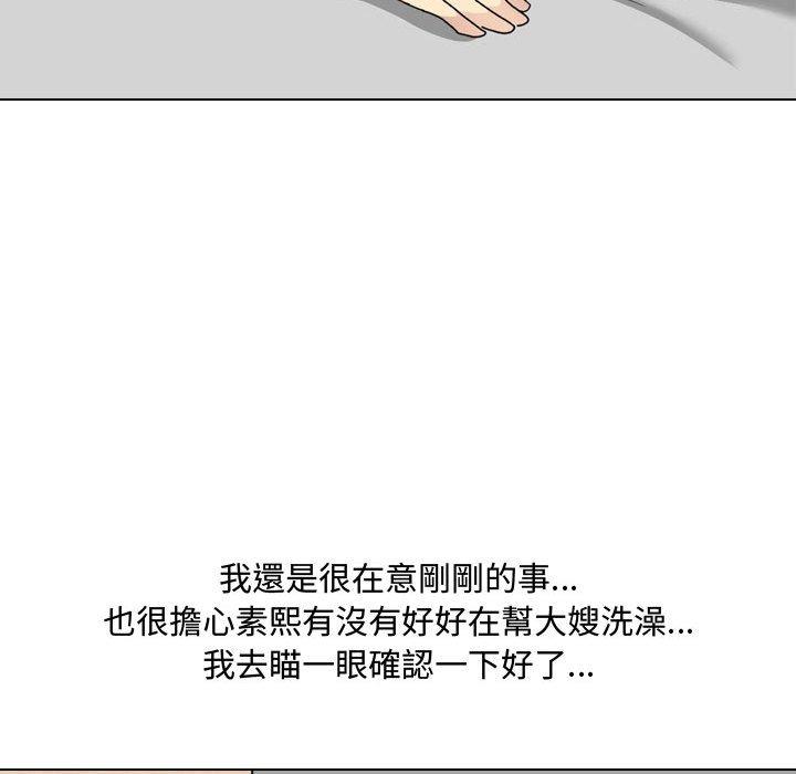 《嫂嫂忘瞭我》在线观看 第8话 漫画图片82