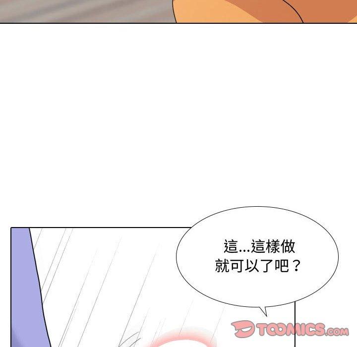 《嫂嫂忘瞭我》在线观看 第10话 漫画图片12