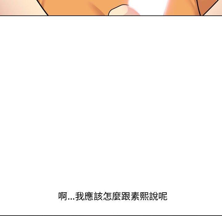 《嫂嫂忘瞭我》在线观看 第10话 漫画图片29