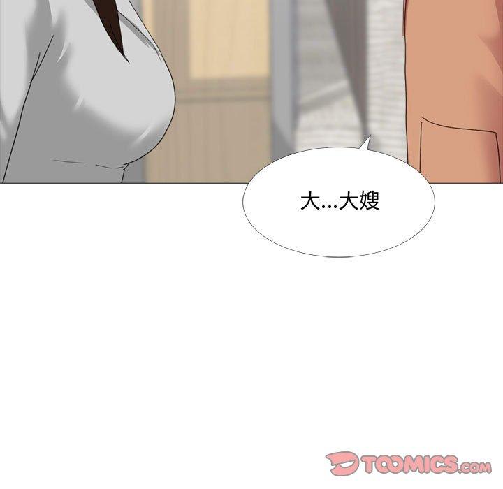 《嫂嫂忘瞭我》在线观看 第11话 漫画图片9