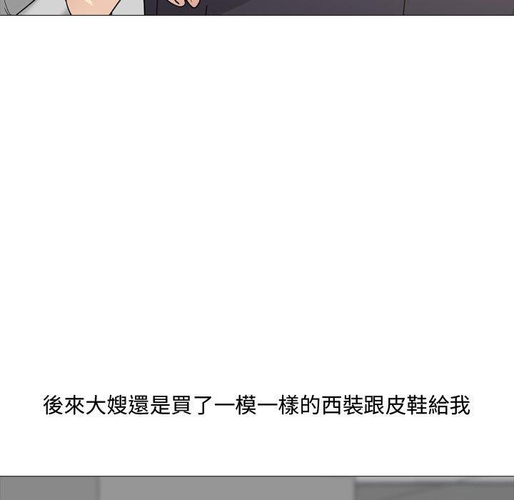 《嫂嫂忘瞭我》在线观看 第11话 漫画图片31