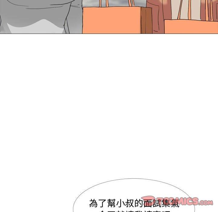 《嫂嫂忘瞭我》在线观看 第11话 漫画图片33