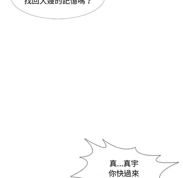 《嫂嫂忘瞭我》在线观看 第11话 漫画图片58