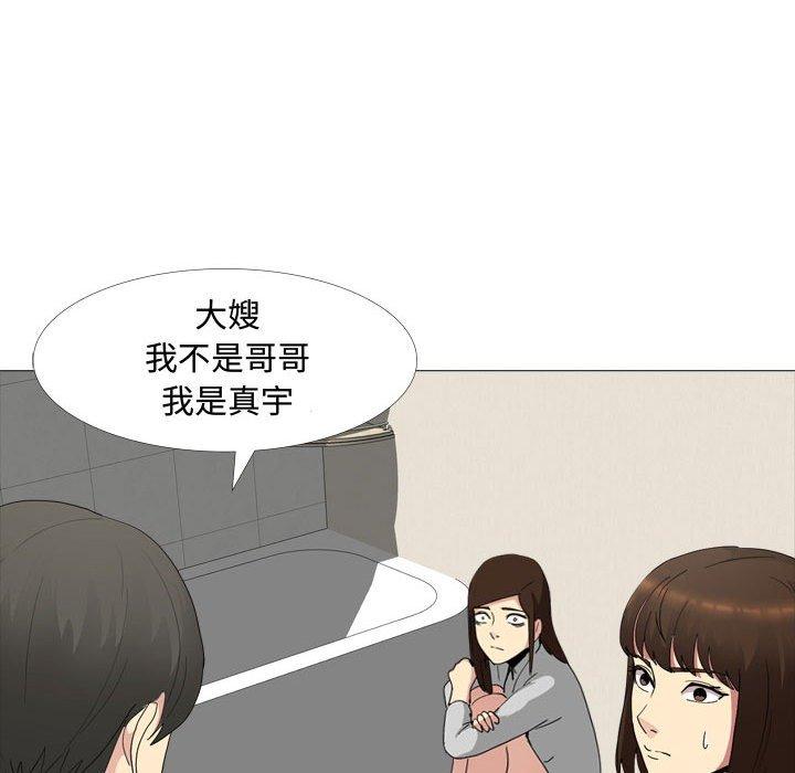 《嫂嫂忘瞭我》在线观看 第11话 漫画图片75