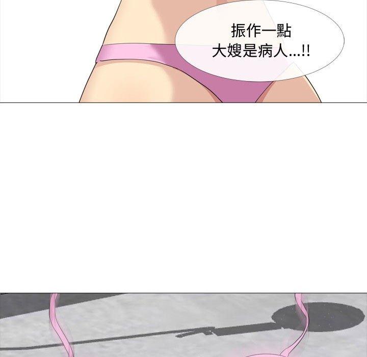 《嫂嫂忘瞭我》在线观看 第11话 漫画图片97