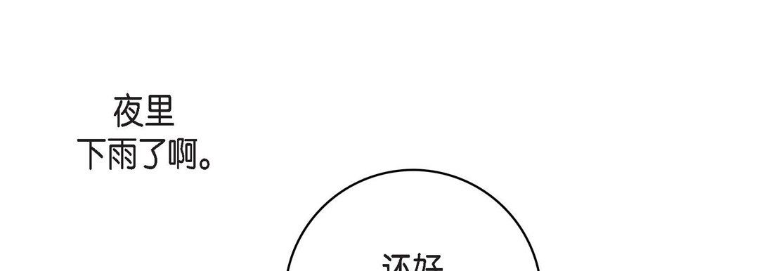 《獻給心臟》在线观看 第76话 漫画图片69