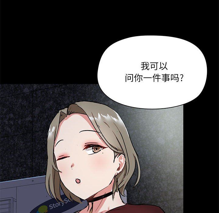 《愛玩遊戲的女人們》在线观看 第21话 漫画图片45