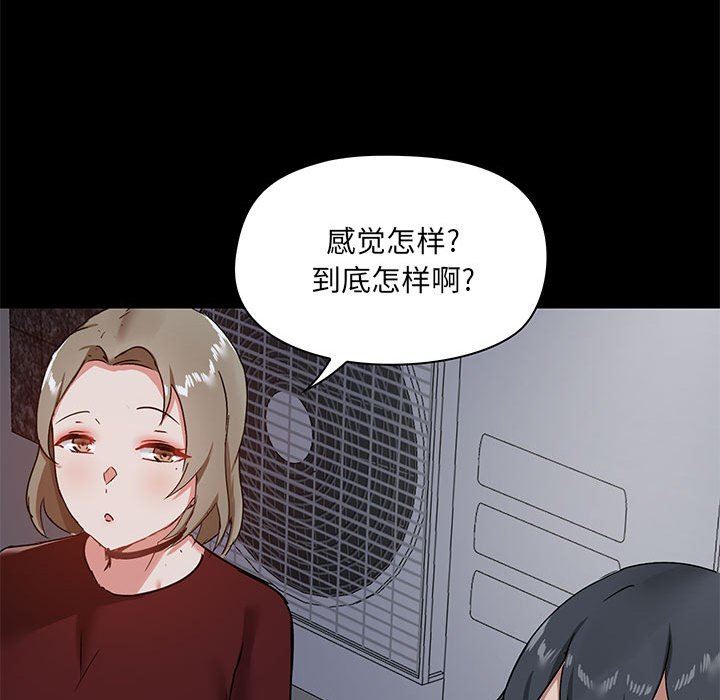 《愛玩遊戲的女人們》在线观看 第21话 漫画图片56