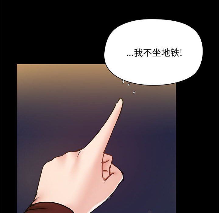 《愛玩遊戲的女人們》在线观看 第21话 漫画图片109