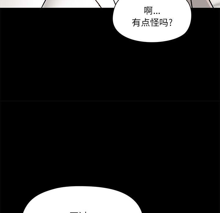 《愛玩遊戲的女人們》在线观看 第21话 漫画图片137