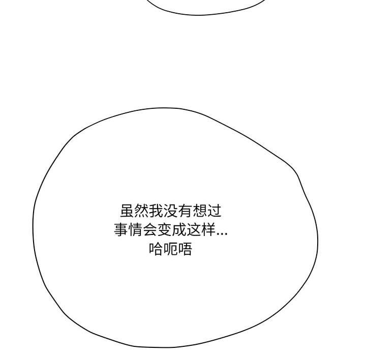 《想做你的助手》在线观看 第30话 漫画图片13