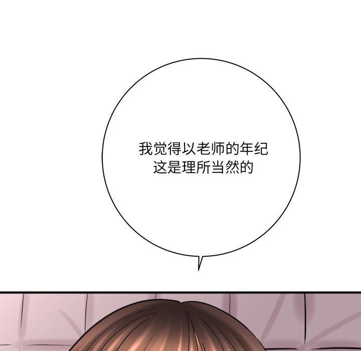 《想做你的助手》在线观看 第30话 漫画图片36