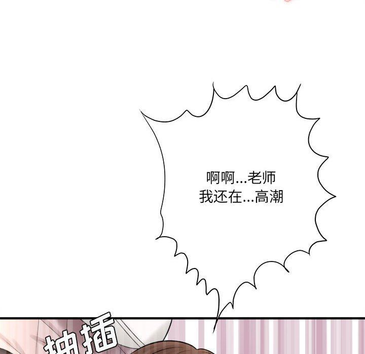 《想做你的助手》在线观看 第30话 漫画图片77