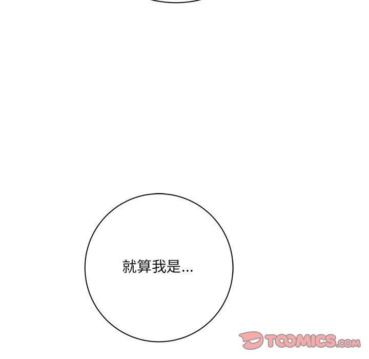 《想做你的助手》在线观看 第30话 漫画图片99