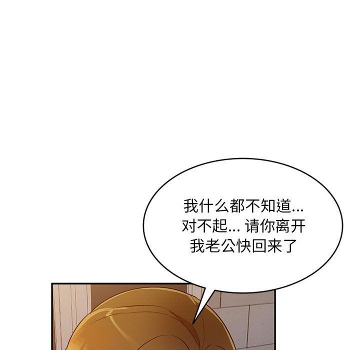 《私人傢教》在线观看 第19话 漫画图片44