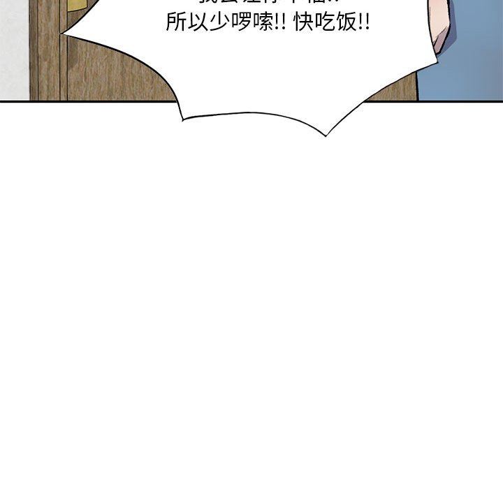 《私人傢教》在线观看 第19话 漫画图片85