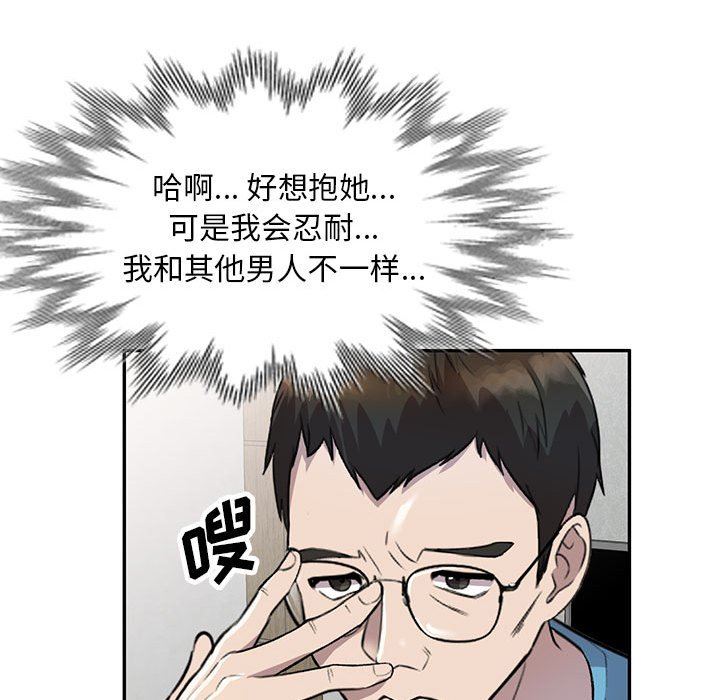 《私人傢教》在线观看 第19话 漫画图片86