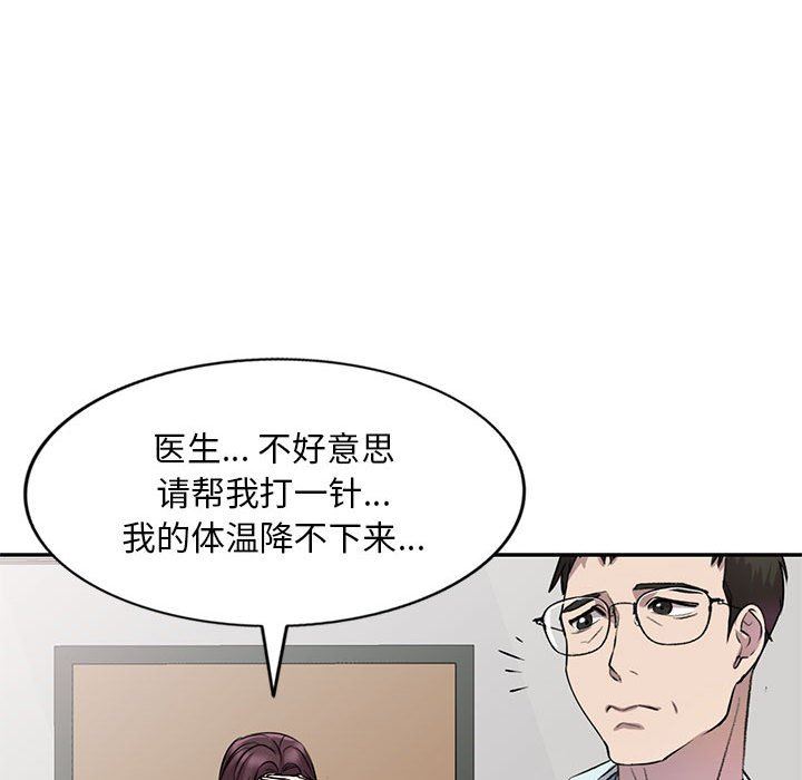 《私人傢教》在线观看 第19话 漫画图片101