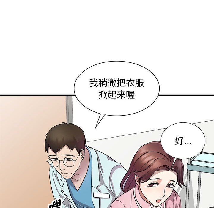 《私人傢教》在线观看 第19话 漫画图片106