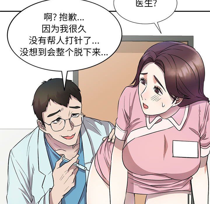 《私人傢教》在线观看 第19话 漫画图片112