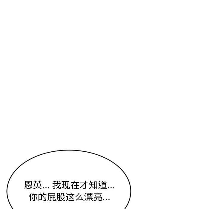 《私人傢教》在线观看 第19话 漫画图片115