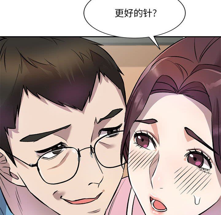 《私人傢教》在线观看 第19话 漫画图片128